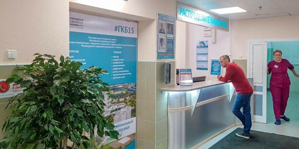 Сделать чекап здоровья в больнице №15 им. Филатова на Выхино (ГКБ 15)