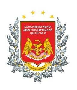 Сделать чекап здоровья в ДИАГНОСТИЧЕСКОМ ЦЕНТРЕ №2 (КДЦ НА МИЛЛИОННОЙ)