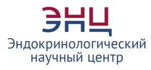Сделать чекап здоровья в Эндокринологический научный центр Министерства здравоохранения Российской Федерации