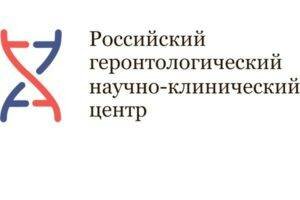 Сделать чекап здоровья в РНИМУ «НКЦ геронтологии»