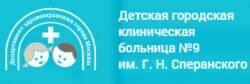 Сделать чекап здоровья в клинике № 9 ИМ. Г.Н. СПЕРАНСКОГО