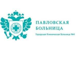 Сделать чекап здоровья в больнице №4 на Тульской (ГКБ 4)