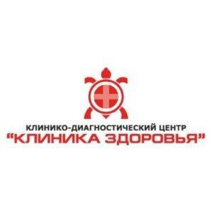 Сделать чекап здоровья в клинике Здоровья