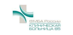Сделать чекап здоровья в больнице №85 ФМБА