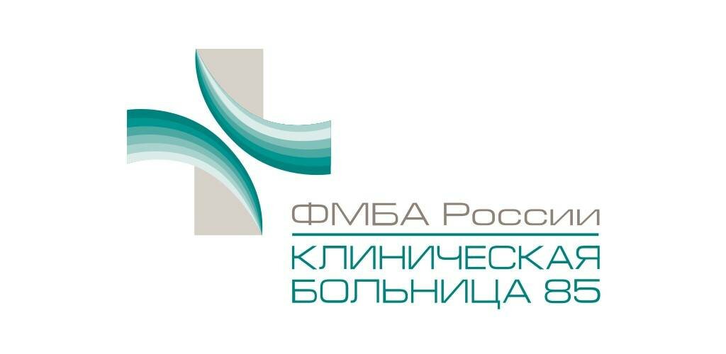 Сделать чекап здоровья в больнице №85 ФМБА