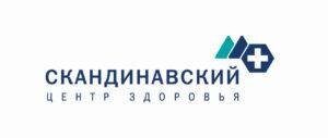 Сделать чекап здоровья в Клинике Скандинавский центр здоровья