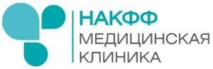 Сделать чекап здоровья в клинике НАКФФ