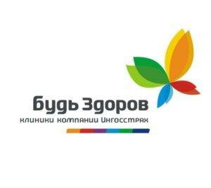 Сделать чекап здоровья в клинике «БУДЬ ЗДОРОВ» НА СУЩЕВСКОМ ВАЛУ