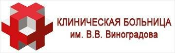 Сделать чекап здоровья в больнице №64 им. В.В. Виноградова