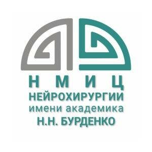 Сделать чекап здоровья в клинике Институт нейрохирургии имени академика Н.Н.Бурденко