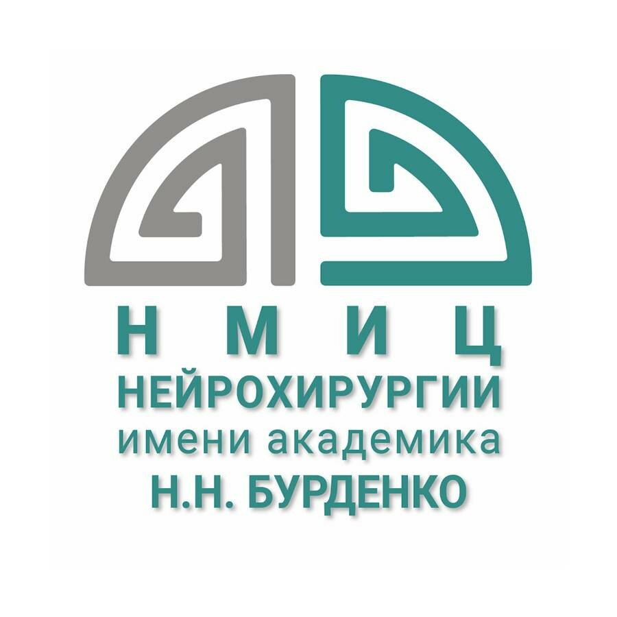 Сделать чекап здоровья в клинике Институт нейрохирургии имени академика Н.Н.Бурденко