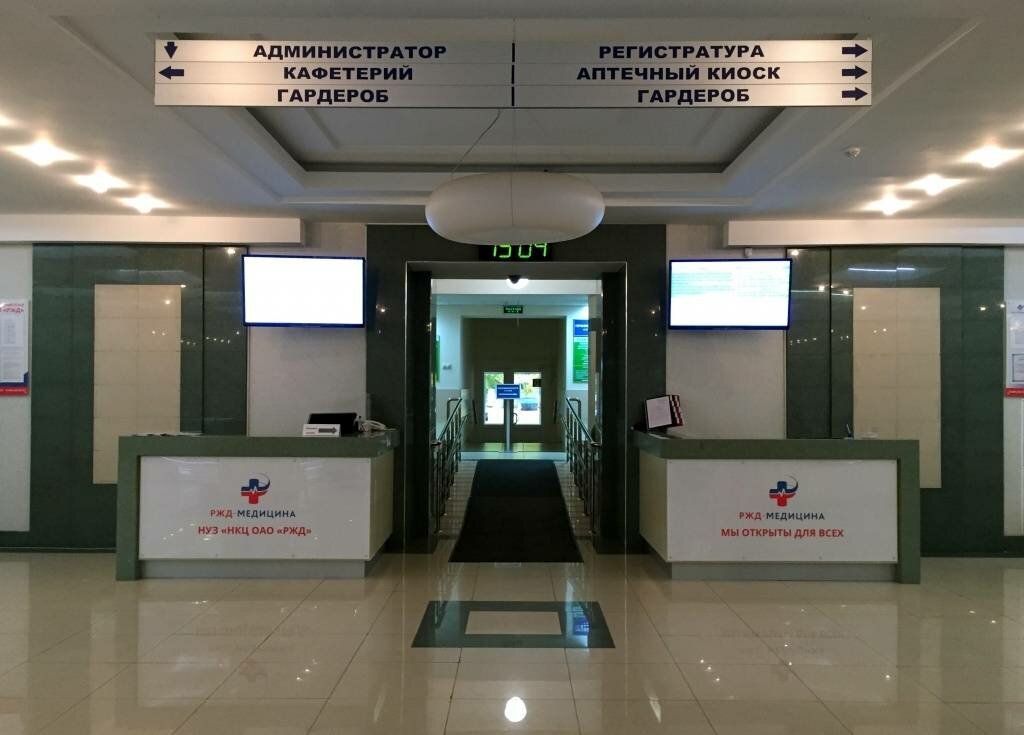 Сделать чекап здоровья в Центральная клиническая больница РЖД