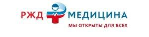 Сделать чекап здоровья в Центральная клиническая больница РЖД