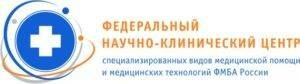 Сделать чекап здоровья в больнице №83 ФНКЦ