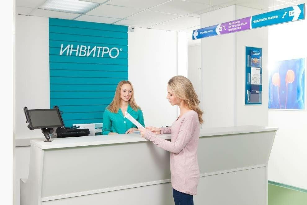 Сделать чекап здоровья в клинике Инвитро