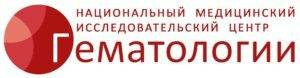 Сделать чекап здоровья в волынской клинике ГЕМАТОЛОГИЧЕСКИЙ ЦЕНТР (ГНЦ)