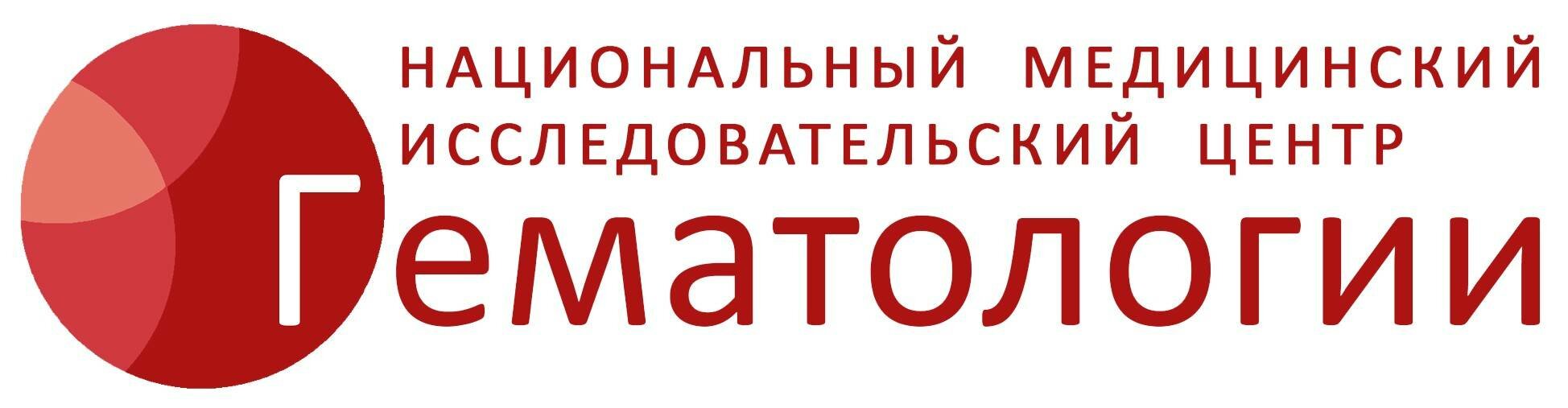 Сделать чекап здоровья в волынской клинике ГЕМАТОЛОГИЧЕСКИЙ ЦЕНТР (ГНЦ)
