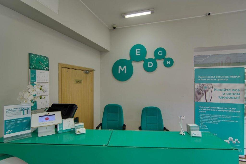 Сделать чекап здоровья в клинике MEDCИ