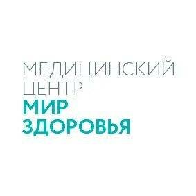 Сделать чекап здоровья в клинике Медицинский центр «Мир Здоровья»
