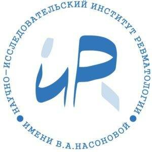 Сделать чекап здоровья в НИИ ревматологии Насоновой (НИИР на Каширке)