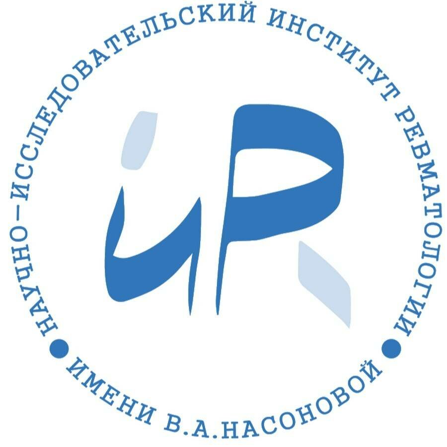 Сделать чекап здоровья в НИИ ревматологии Насоновой (НИИР на Каширке)