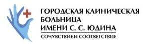 Сделать чекап здоровья в больнице №79 имени С.С. Юдина