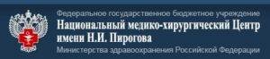 Сделать чекап здоровья в клинике Центр Пирогова (НМХЦ) - Первомайская 70