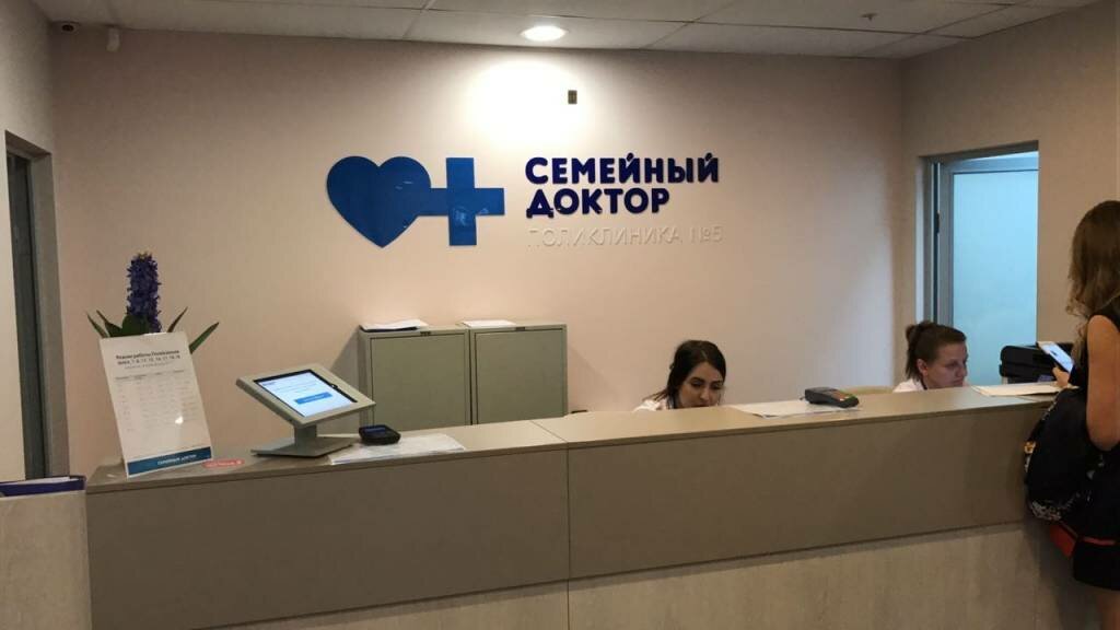 Сделать чекап здоровья в клинике Семейный доктор