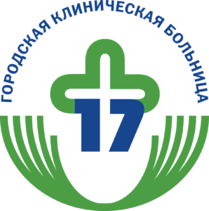 Сделать чекап здоровья в ГКБ 17