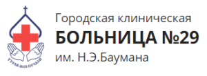 Сделать чекап здоровья в Больнице №29 Баумана