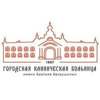 Сделать чекап здоровья в ГБУЗ «ГКБ им. братьев Бахрушиных ДЗМ 20 отзывов