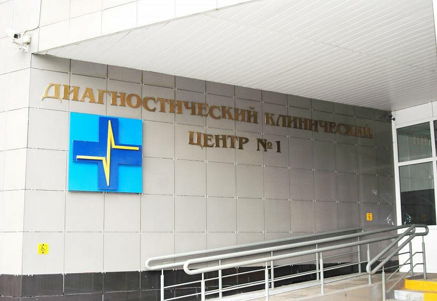Сделать чекап здоровья в ДКЦ 1