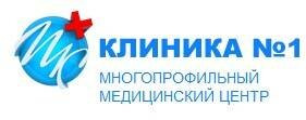 Сделать чекап здоровья в Клинике №1