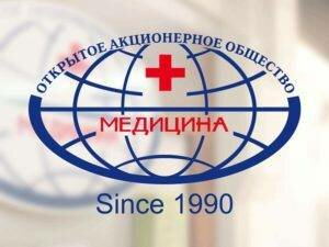 Сделать чекап здоровья в клинике Медицина
