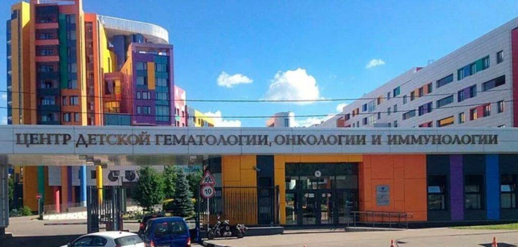 Сделать чекап здоровья в НМИЦ ДГОИ им. Дмитрия Рогачева