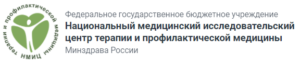 Сделать чекап здоровья в Государственный научно-исследовательский центр профилактической медицины