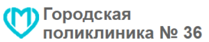 Сделать чекап здоровья в поликлинике №36