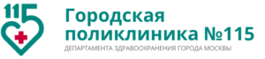 Сделать чекап здоровья в поликлинике №115