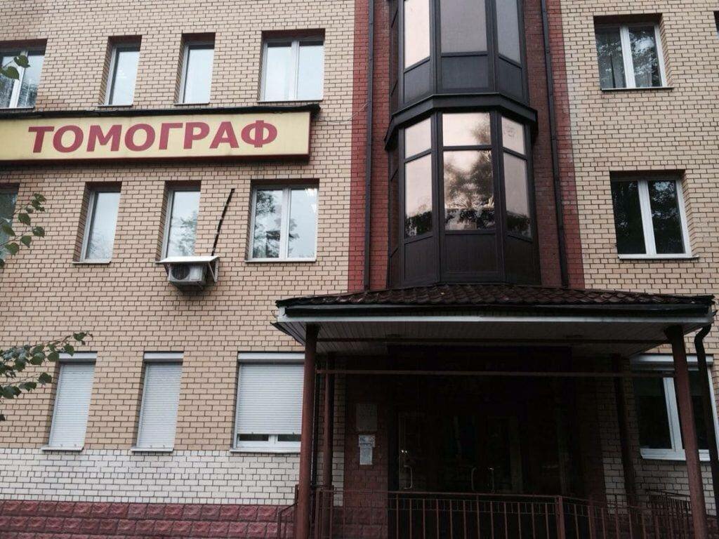 Центр компьютерной томографии в Люберцах фото 1