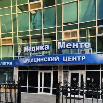 Клиника Медика Менте фото 4