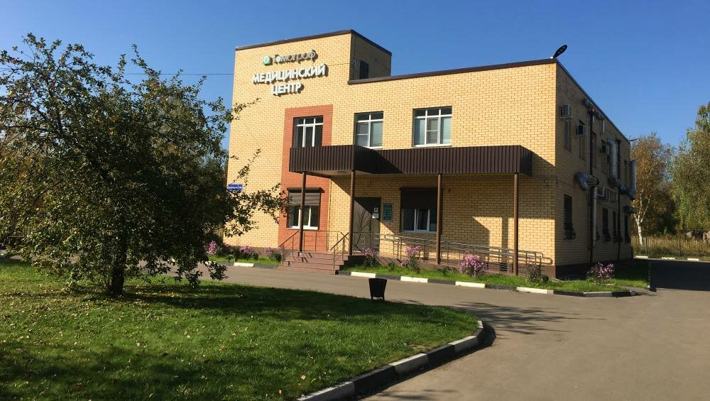 Томограф в Лобне фото 1